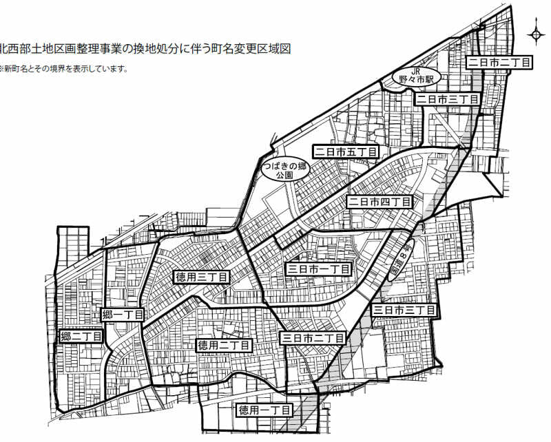 石川県野々市市2017年2月1日区画整理事業住所変更区域図他１