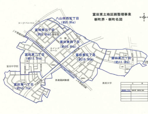 福島県郡山市2017年8月19日区画整理事業住所変更区域図他１