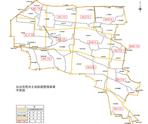 宮城県仙台市若林区2017年9月16日荒井地区区画整理事業住所変更区域図他１