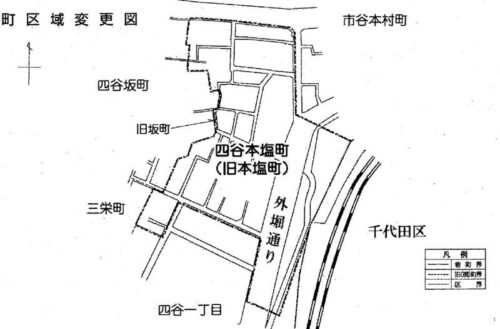 東京都新宿区2017年9月19日住居表示住所変更区域図他１