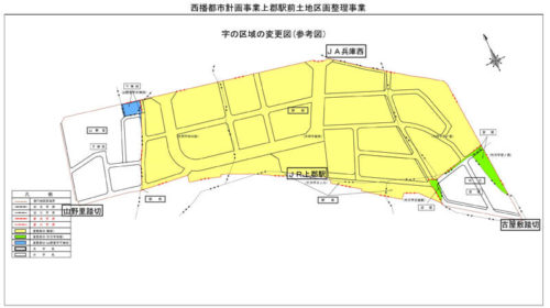 兵庫県赤穂郡上郡町2017年8月26日区画整理事業住所変更区域図他１