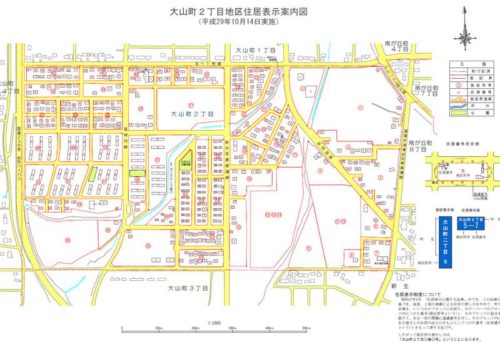 北海道紋別市2017年10月14日住居表示住所変更区域図他１