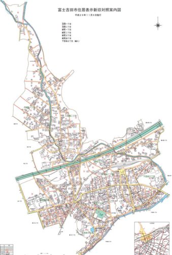 山梨県富士吉田市2017年11月8日住居表示住所変更区域図他１