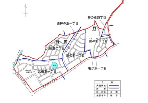 愛知県名古屋市緑区2017年11月11日町名地番整理住所変更区域図他１