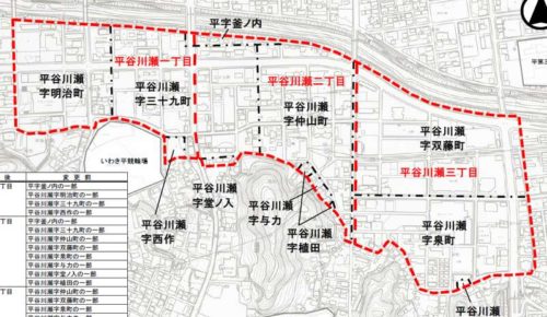 福島県いわき市2018年2月24日区画整理事業住所変更区域図（いわき都市計画事業平南部第⼆⼟地区画整理事業）