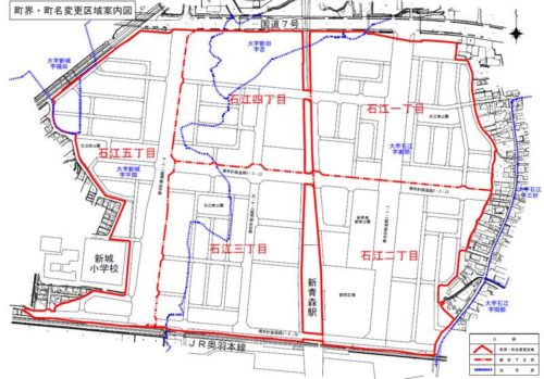 青森県青森市2018年6月30日区画整理事業住所変更区域図他１