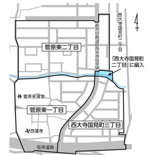 奈良県奈良市2019年1月21日町の区域及び名称変更住所変更区域図他１
