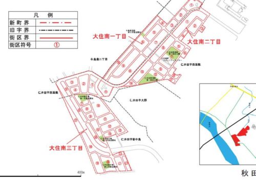 秋田県秋田市2019年7月1日住居表示住所変更区域図他１