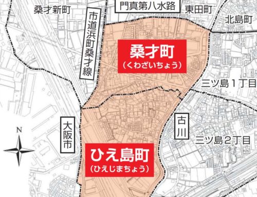 大阪府門真市2019年11月16日住居表示住所変更区域図他１