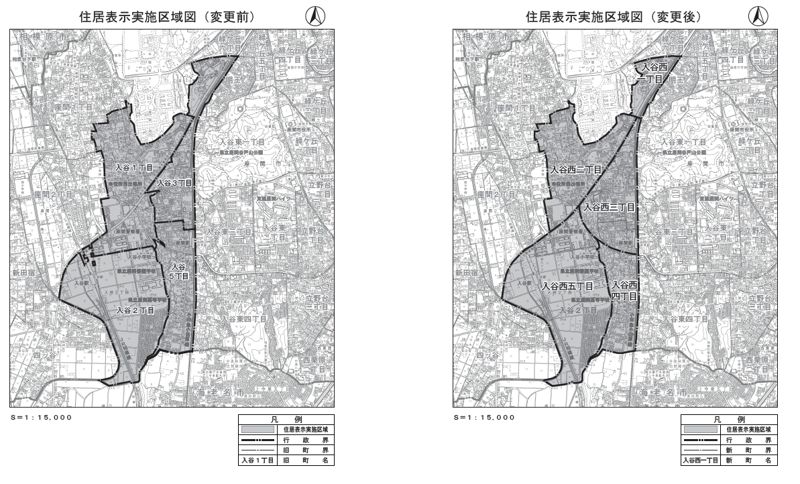 神奈川県座間市2020年2月3日住居表示住所変更区域図他１