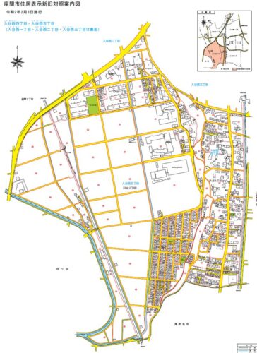 神奈川県座間市2020年2月3日住居表示住所変更区域図他3