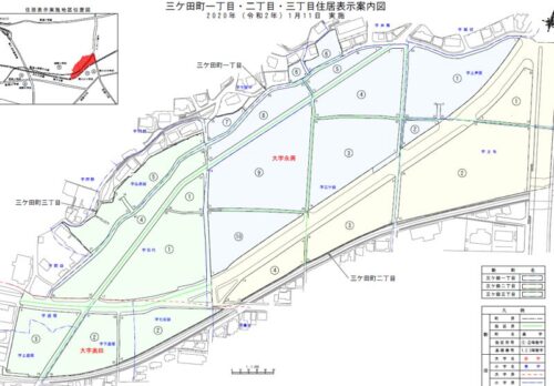 大分県大分市2020年1月11日住居表示住所変更区域図(三ケ田町地区)