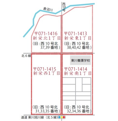 北海道上川郡東川町2020年2月1日住居表示住所変更区域図他１