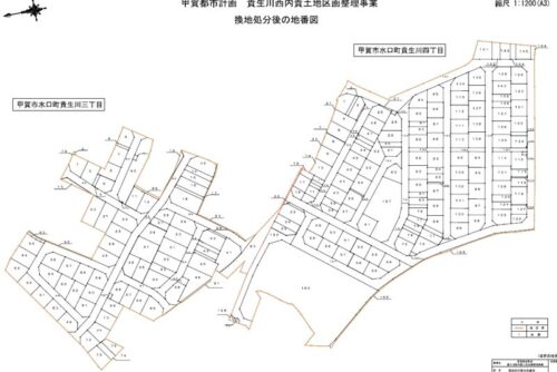 滋賀県甲賀市2020年3月18日区画整理事業住所変更区域図他2