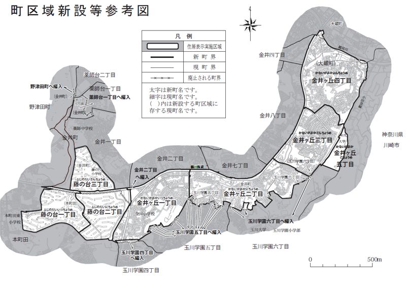 東京都町田市2020年7月25日住居表示住所変更区域図他１
