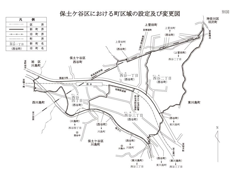 神奈川県横浜市保土ケ谷区2020年10月19日住居表示住所変更区域図他１