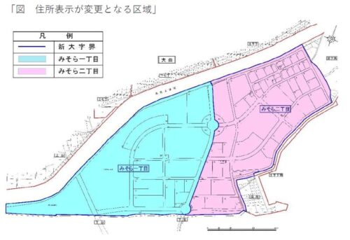 宮城県東松島市2020年12月26日区画整理事業住所変更区域図他１