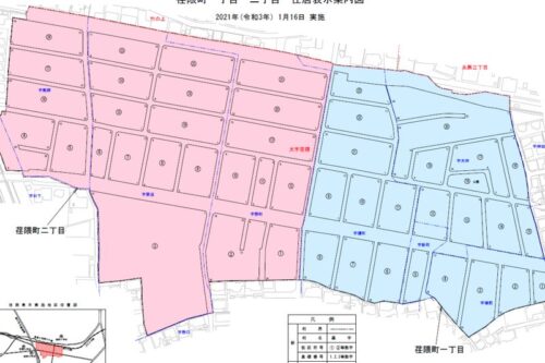 大分県大分市2021年1月16日住居表示住所変更区域図他7