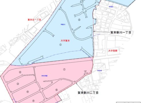 大分県大分市2021年1月16日住居表示住所変更区域図他8