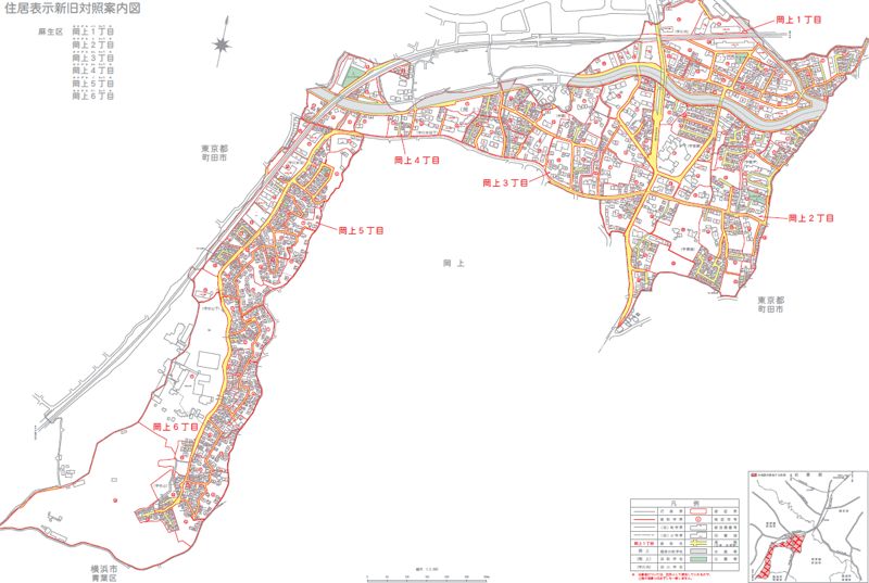 神奈川県川崎市麻生区2021年11月22日住居表示住所変更区域図他１