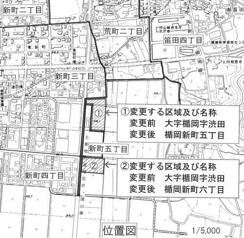 山形県村山市2022年2月1日住居表示住所変更区域図他１