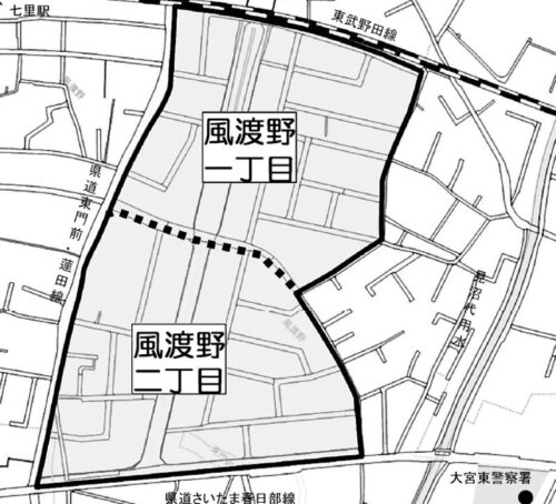 埼玉県さいたま市見沼区2022年2月11日区画整理事業住所変更区域図他１