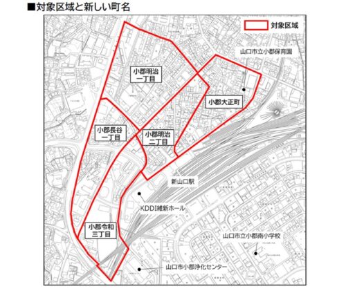 山口県山口市2022年2月19日住居表示住所変更区域図他2