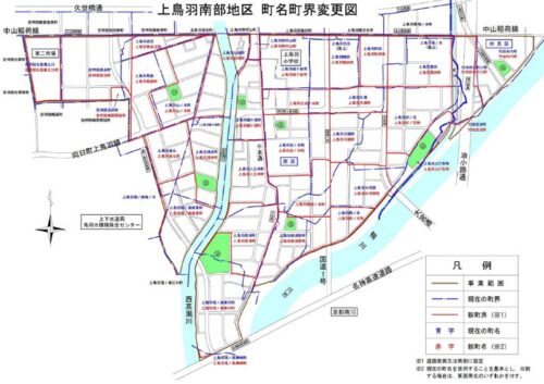 京都府京都市南区2022年8月20日区画整理事業住所変更区域図他１