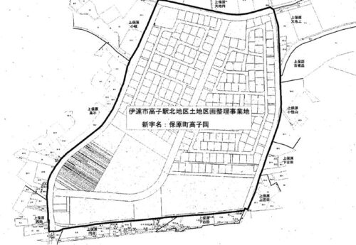 福島県伊達市2022年10月29日区画整理事業住所変更区域図他１