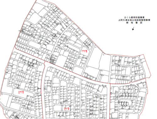栃木県さくら市2024年7月13日区画整理事業住所変更区域図他１