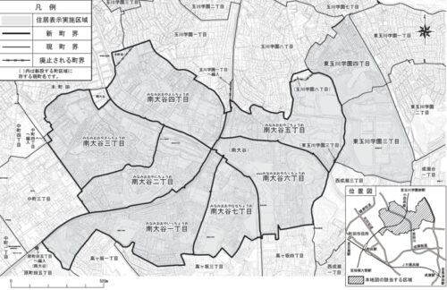 東京都町田市2024年7月15日住居表示住所変更区域図他１