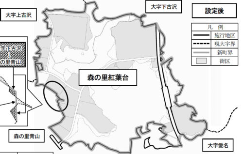神奈川県厚木市2024年9月20日区画整理事業住所変更区域図他１