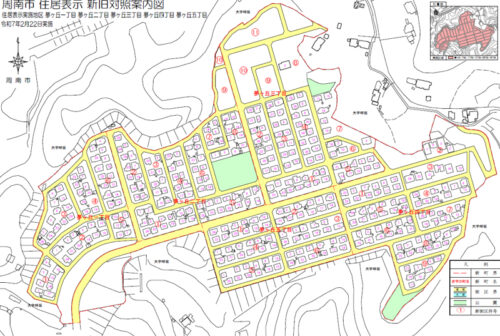 山口県周南市2025年2月22日住居表示住所変更区域図他１