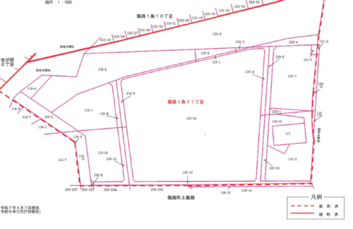 北海道札幌市北区2025年4月7日町名地番整理住所変更区域図他1