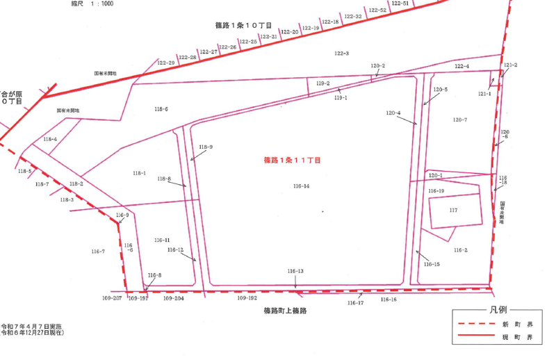 北海道札幌市北区2025年4月7日町名地番整理住所変更区域図他１