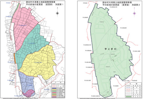 沖縄県中頭郡読谷村2025年8月2日区画整理事業住所変更区域図他１